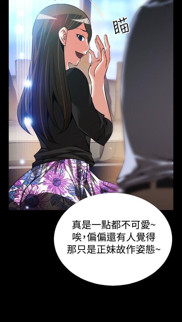 [韩国漫画] 恋爱辅助器 剧情,巨乳大奶#[36P]-30