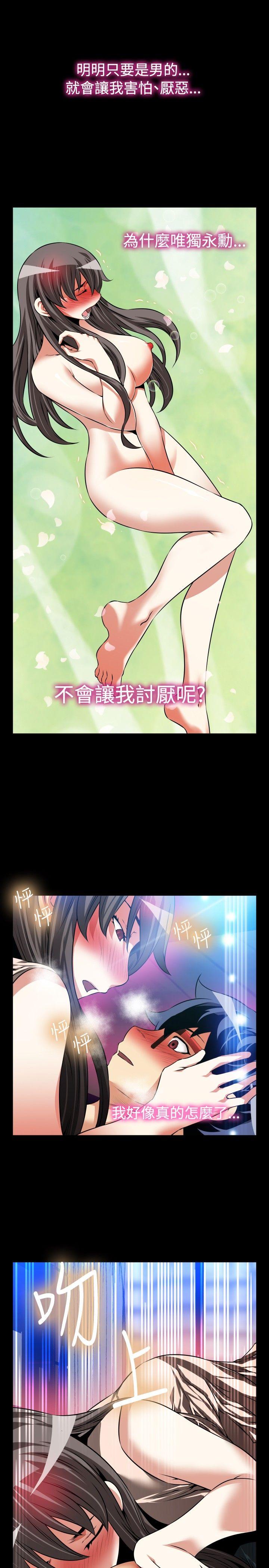 [韩国漫画] 恋爱辅助器 剧情,巨乳大奶#[33P]-11