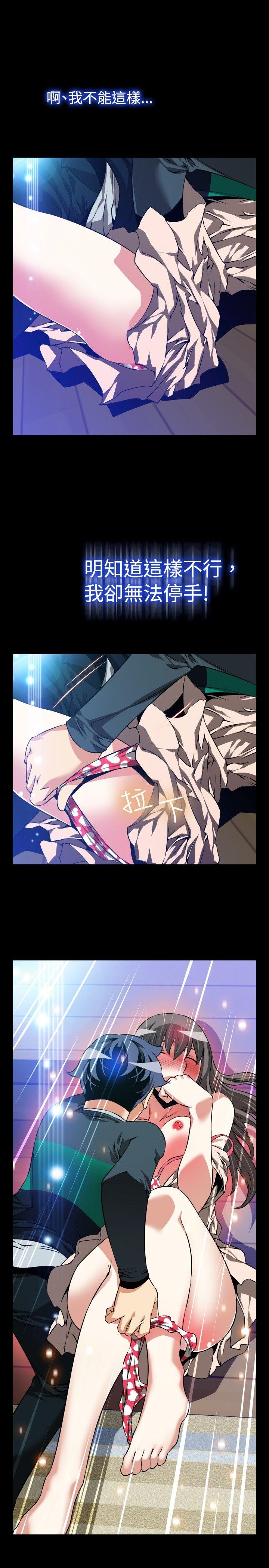 [韩国漫画] 恋爱辅助器 剧情,巨乳大奶#[33P]-19