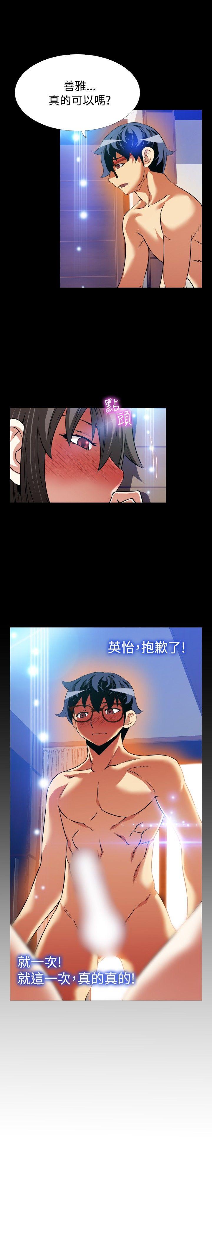 [韩国漫画] 恋爱辅助器 剧情,巨乳大奶#[33P]-27