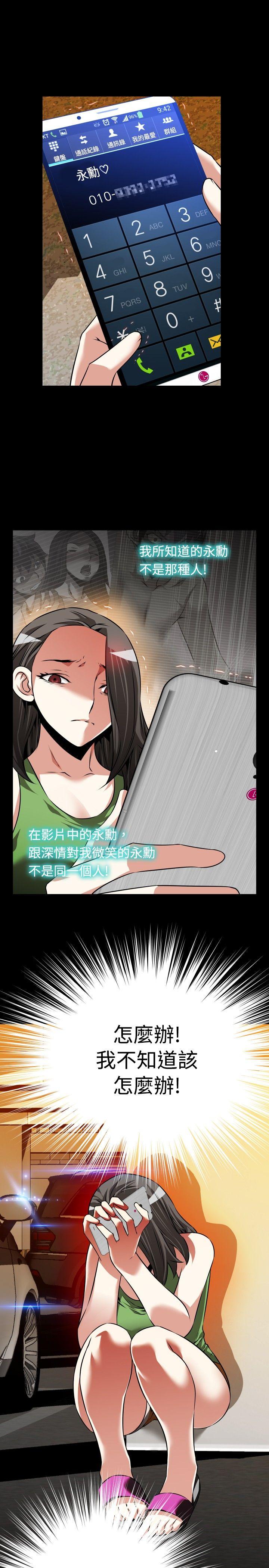 [韩国漫画] 恋爱辅助器 剧情,巨乳大奶#[33P]-31