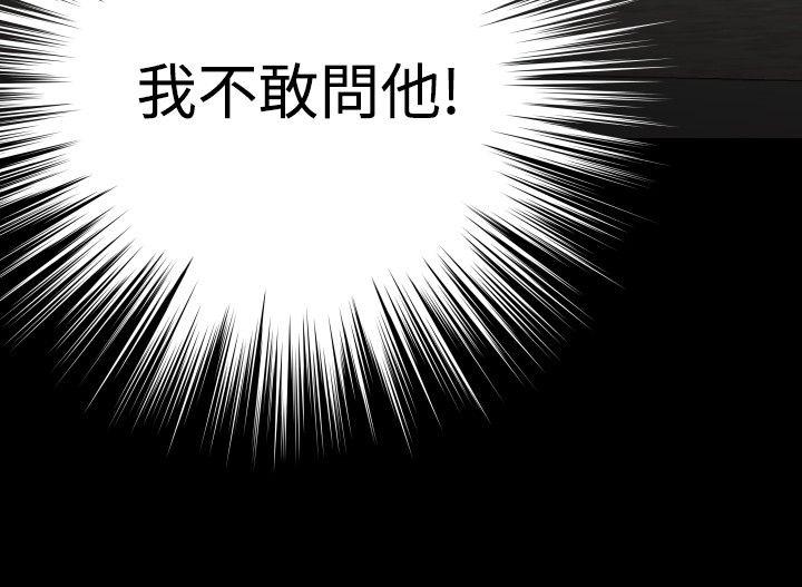 [韩国漫画] 恋爱辅助器 剧情,巨乳大奶#[33P]-32