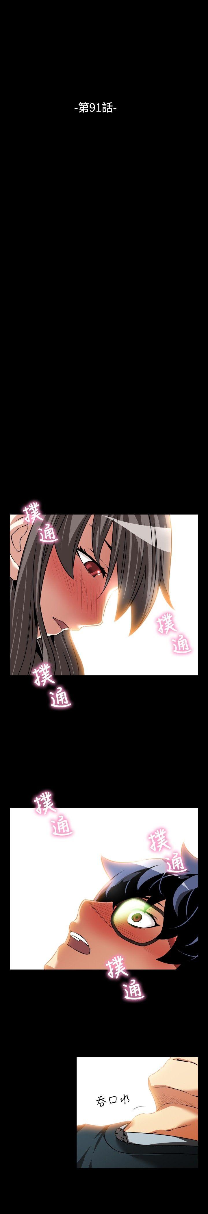 [韩国漫画] 恋爱辅助器 剧情,巨乳大奶#[33P]-5