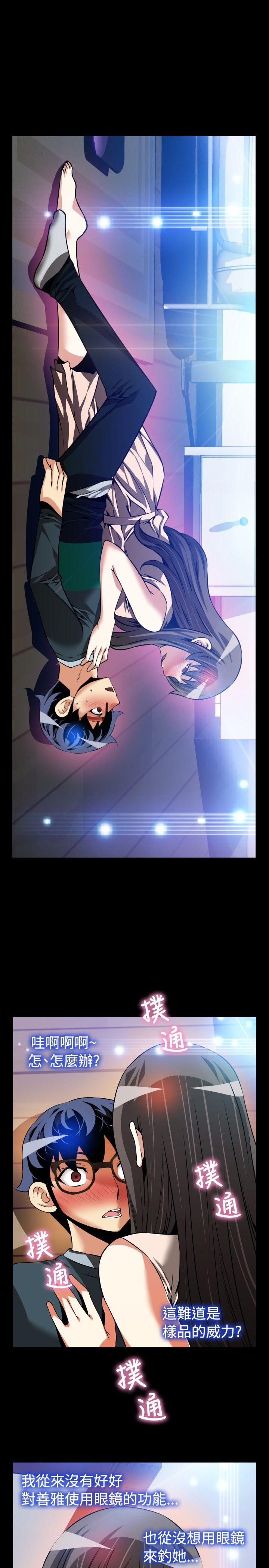 [韩国漫画] 恋爱辅助器 剧情,巨乳大奶#[33P]-7