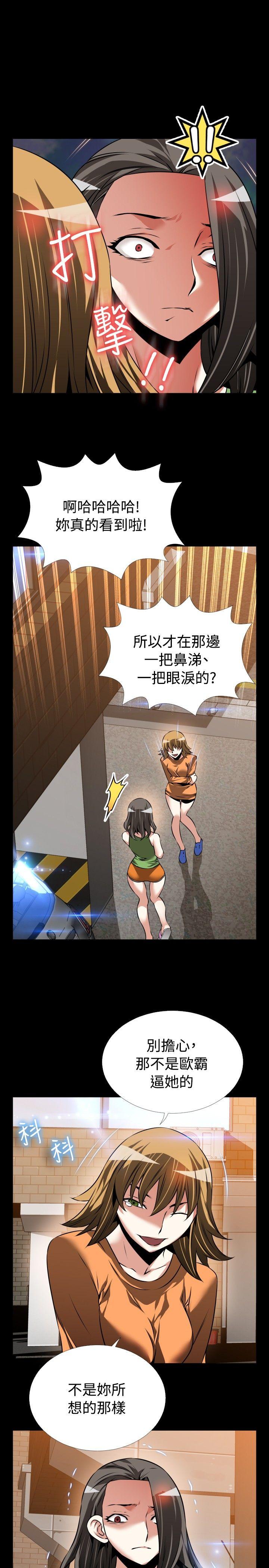 [韩国漫画] 恋爱辅助器 剧情,巨乳大奶#[33P]-13