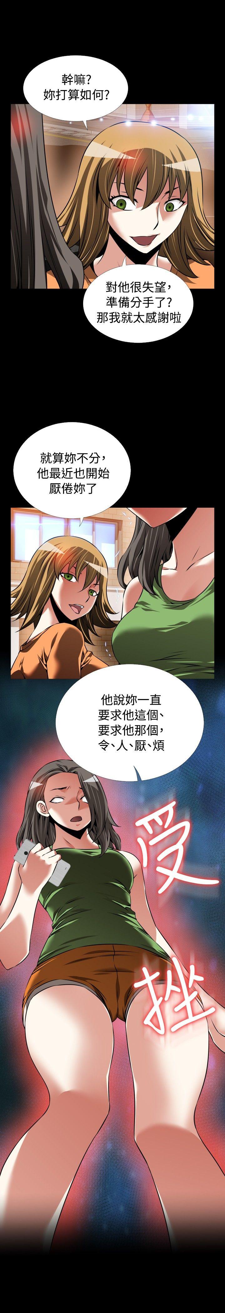 [韩国漫画] 恋爱辅助器 剧情,巨乳大奶#[33P]-17
