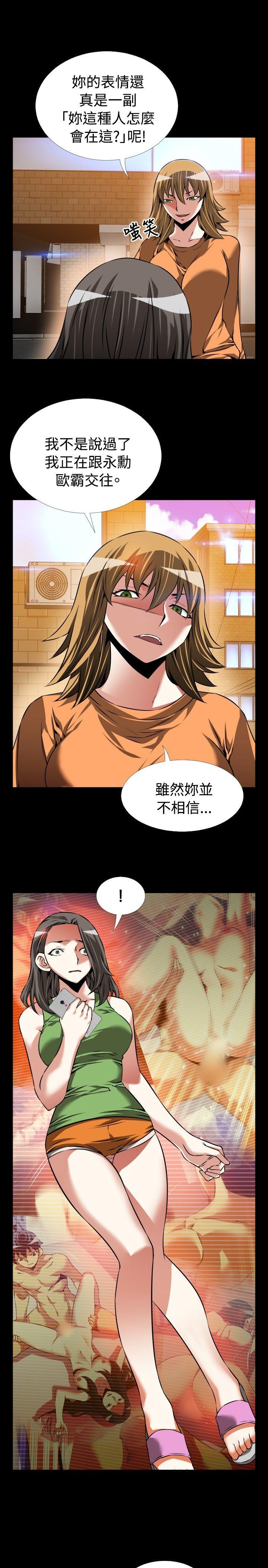 [韩国漫画] 恋爱辅助器 剧情,巨乳大奶#[33P]-7