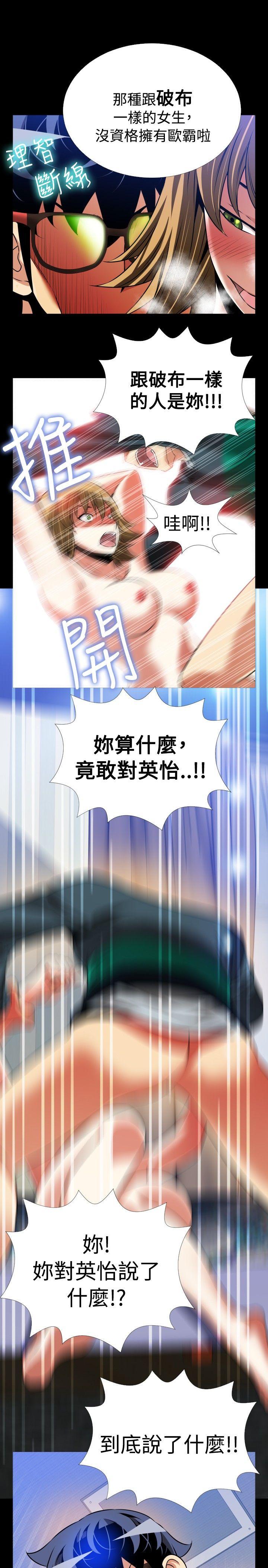 [韩国漫画] 恋爱辅助器 剧情,巨乳大奶#[33P]-13