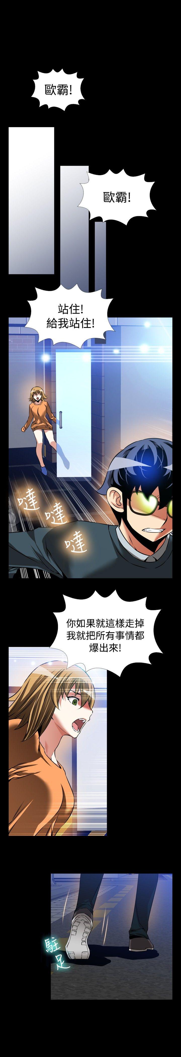 [韩国漫画] 恋爱辅助器 剧情,巨乳大奶#[33P]-15