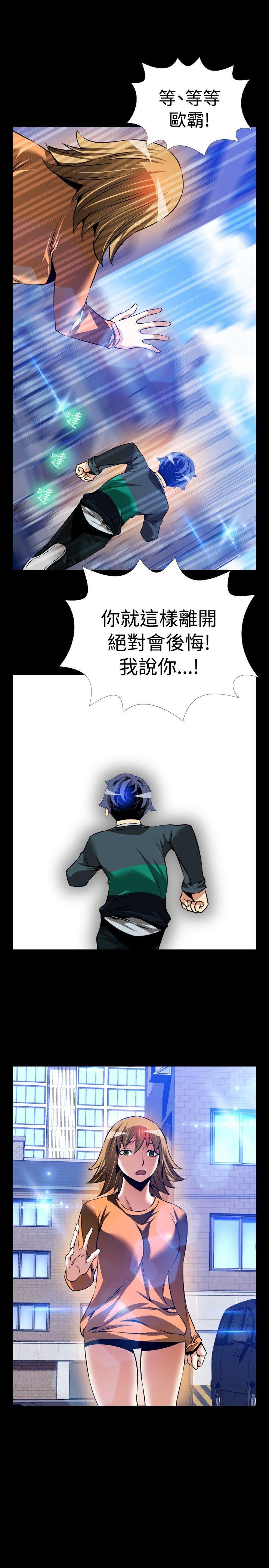 [韩国漫画] 恋爱辅助器 剧情,巨乳大奶#[33P]-19