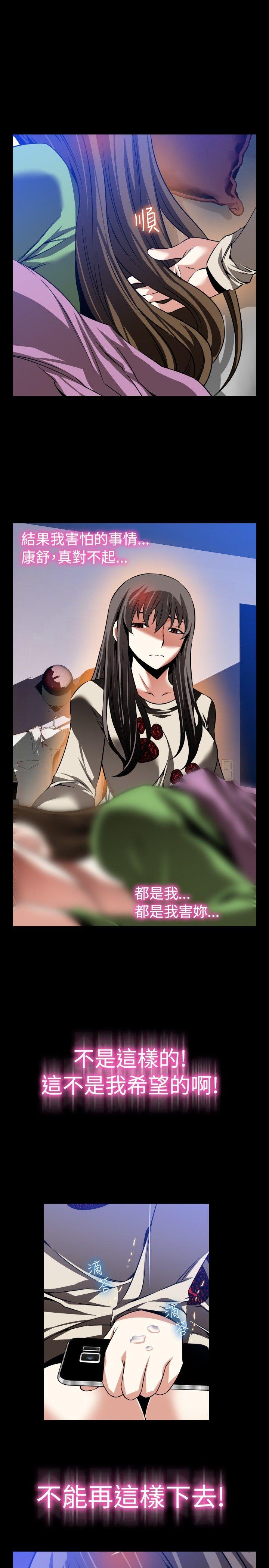 [韩国漫画] 恋爱辅助器 剧情,巨乳大奶#[33P]-23