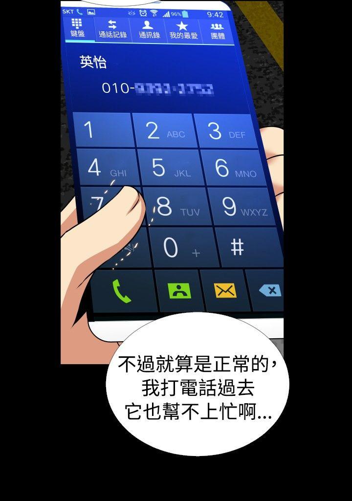 [韩国漫画] 恋爱辅助器 剧情,巨乳大奶#[33P]-28