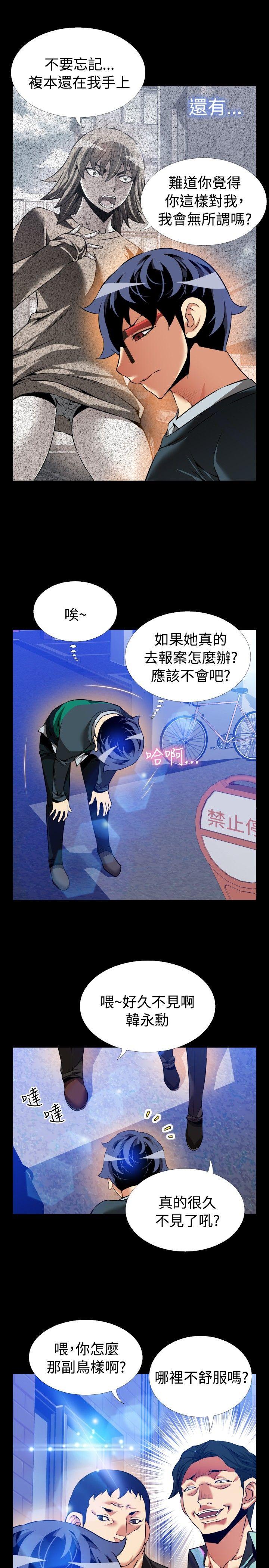 [韩国漫画] 恋爱辅助器 剧情,巨乳大奶#[33P]-29