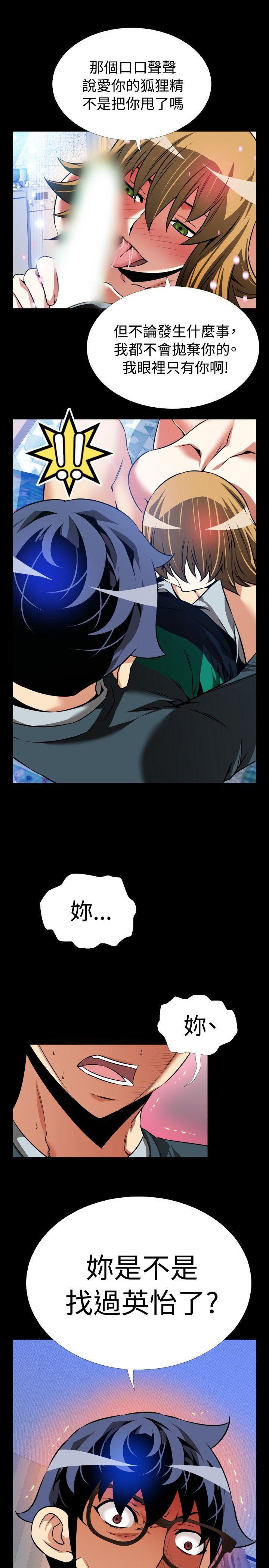 [韩国漫画] 恋爱辅助器 剧情,巨乳大奶#[33P]-9