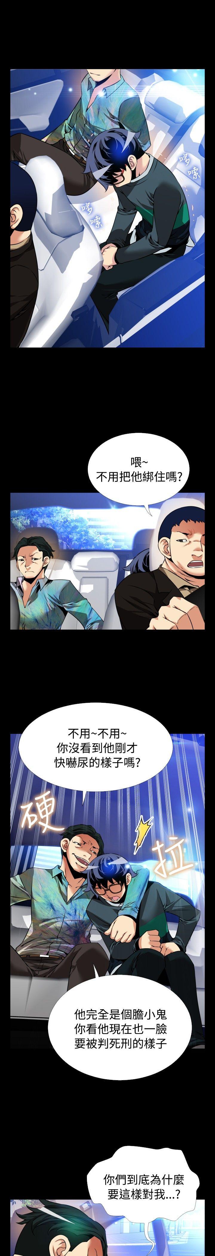 [韩国漫画] 恋爱辅助器 剧情,巨乳大奶#[32P]-13