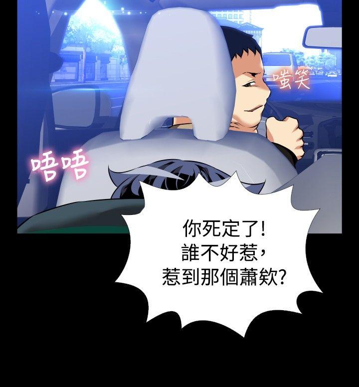[韩国漫画] 恋爱辅助器 剧情,巨乳大奶#[32P]-16
