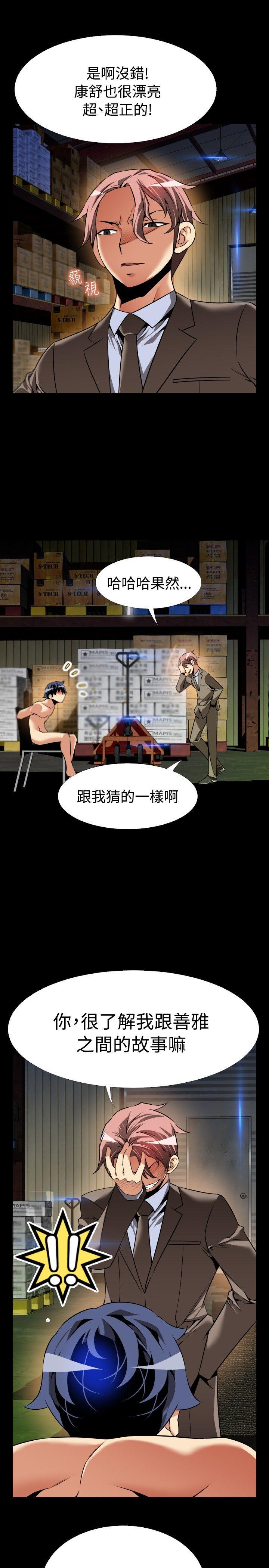 [韩国漫画] 恋爱辅助器 剧情,巨乳大奶#[31P]-11