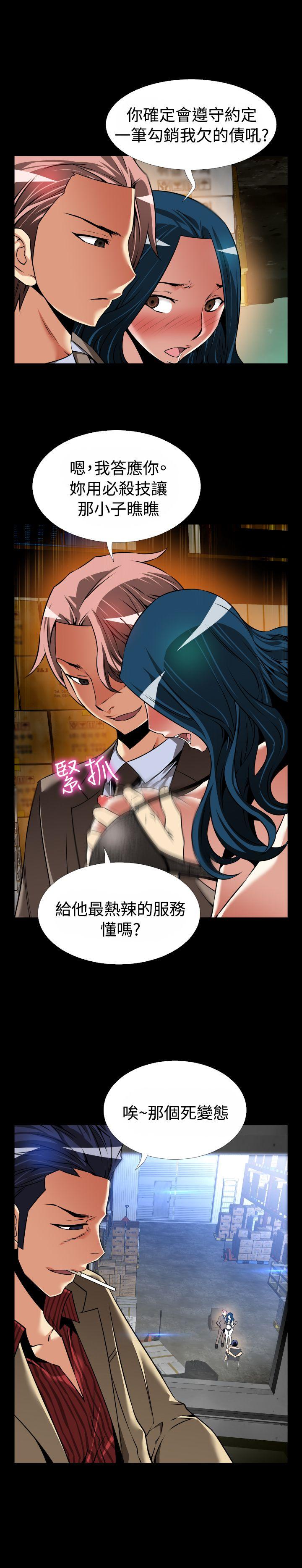 [韩国漫画] 恋爱辅助器 剧情,巨乳大奶#[31P]-19