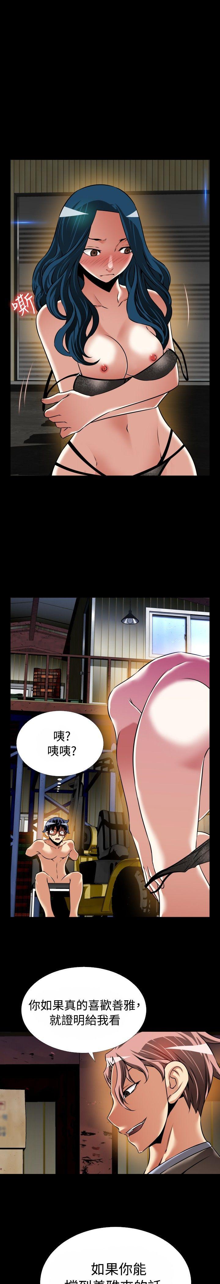 [韩国漫画] 恋爱辅助器 剧情,巨乳大奶#[31P]-20