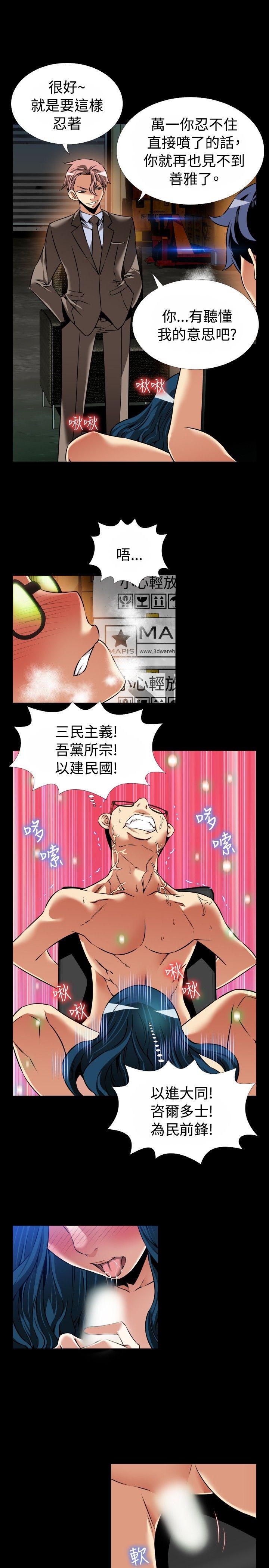 [韩国漫画] 恋爱辅助器 剧情,巨乳大奶#[31P]-24