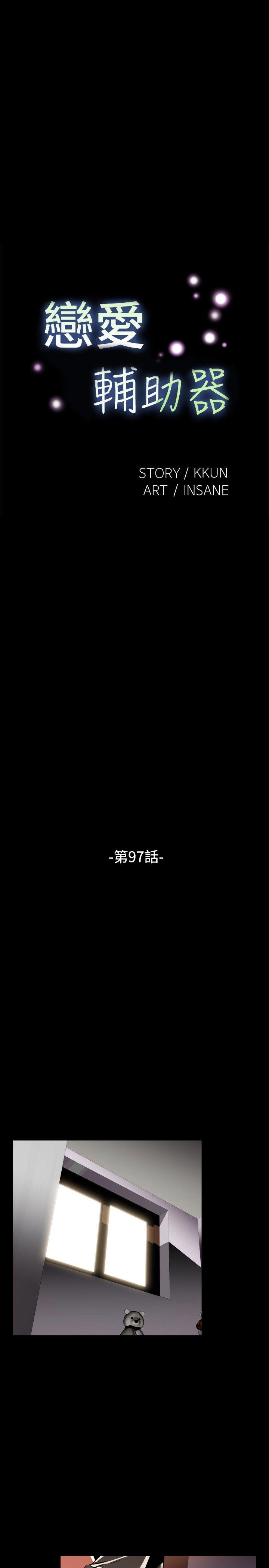 [韩国漫画] 恋爱辅助器 剧情,巨乳大奶#[31P]-3
