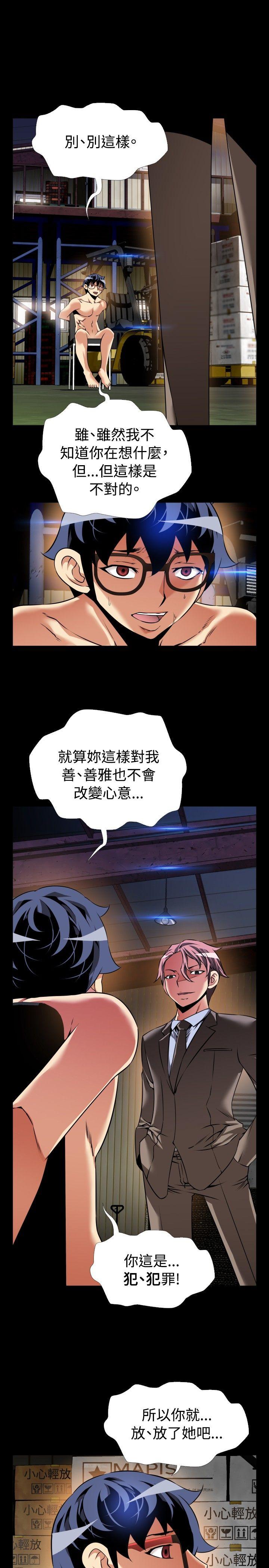 [韩国漫画] 恋爱辅助器 剧情,巨乳大奶#[31P]-9