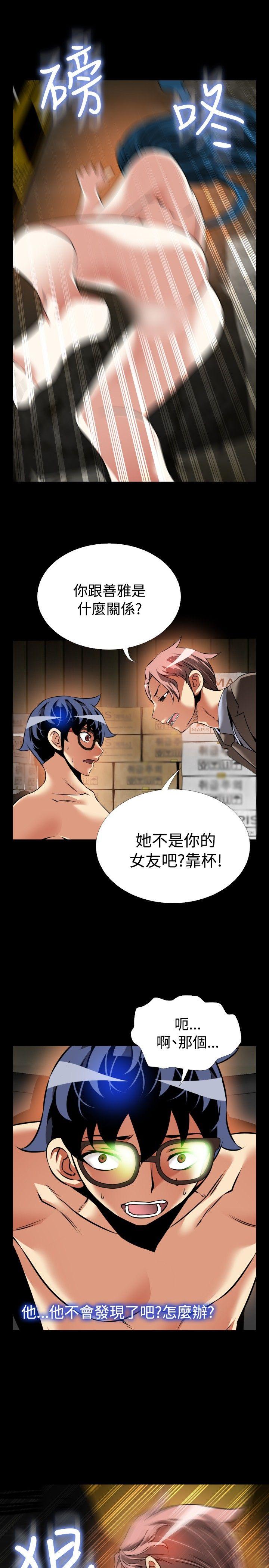 [韩国漫画] 恋爱辅助器 剧情,巨乳大奶#[35P]-25