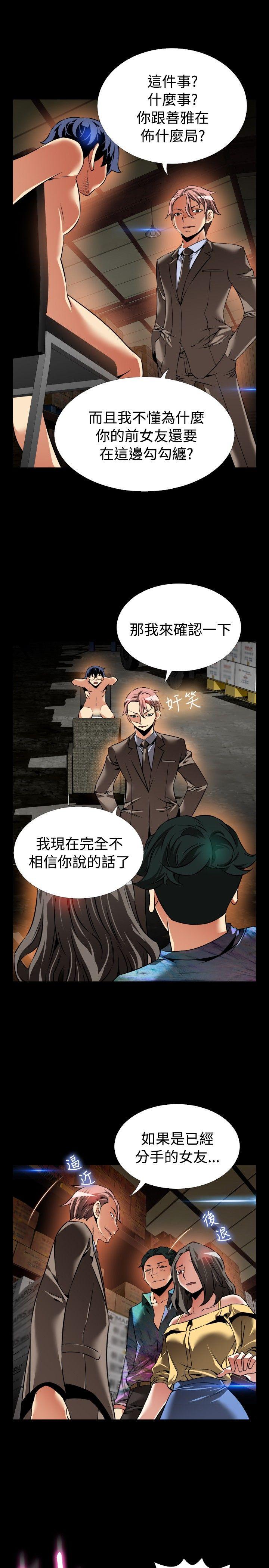 [韩国漫画] 恋爱辅助器 剧情,巨乳大奶#[35P]-33