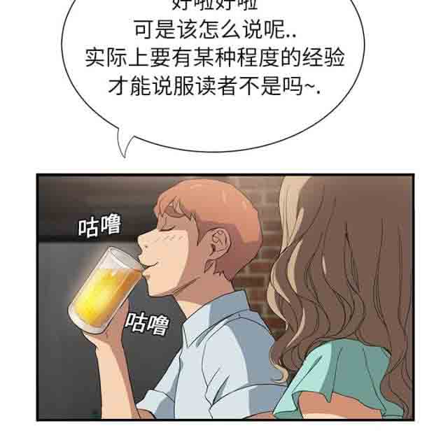 [韩国漫画] 临界暧昧 爱情,熟女人妻,巨乳大奶,不伦#[50P]-26