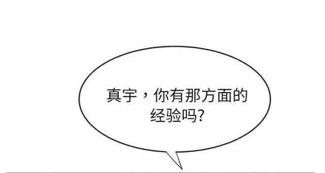 [韩国漫画] 临界暧昧 爱情,熟女人妻,巨乳大奶,不伦#[50P]-29