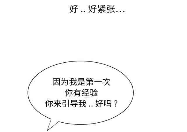 [韩国漫画] 临界暧昧 爱情,熟女人妻,巨乳大奶,不伦#[64P]-46