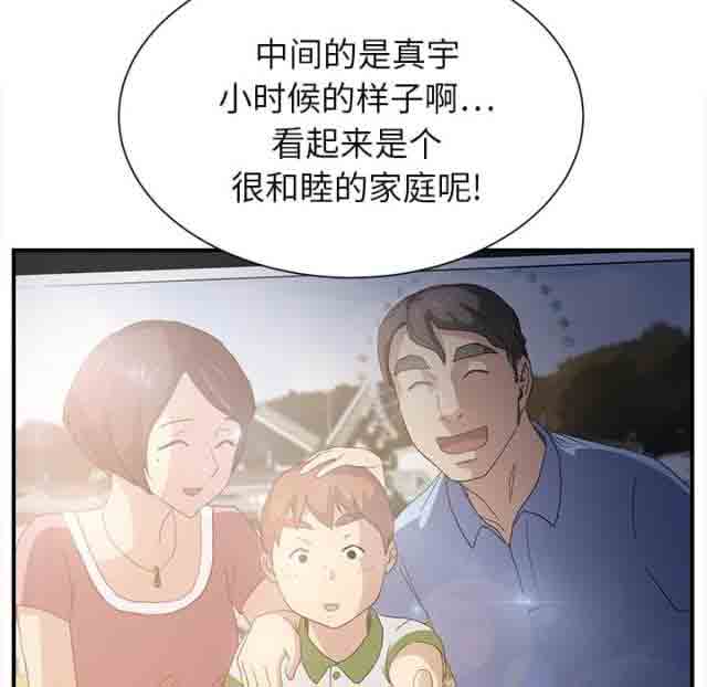 [韩国漫画] 临界暧昧 爱情,熟女人妻,巨乳大奶,不伦#[43P]-11
