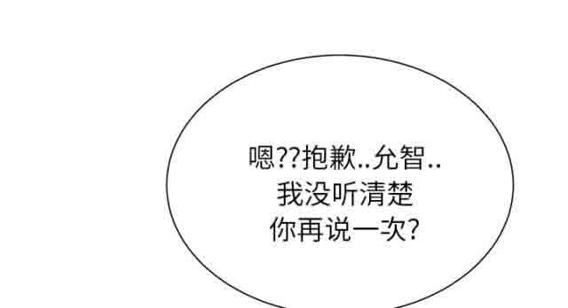 [韩国漫画] 临界暧昧 爱情,熟女人妻,巨乳大奶,不伦#[43P]-36