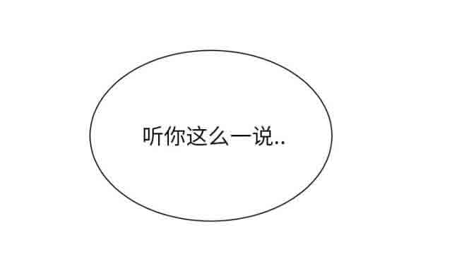 [韩国漫画] 临界暧昧 爱情,熟女人妻,巨乳大奶,不伦#[42P]-12