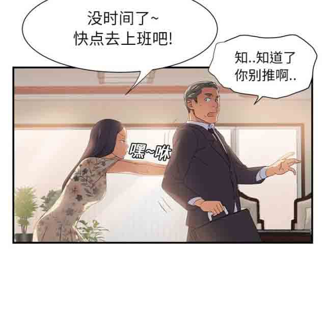 [韩国漫画] 临界暧昧 爱情,熟女人妻,巨乳大奶,不伦#[42P]-14