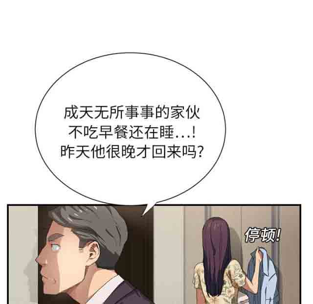 [韩国漫画] 临界暧昧 爱情,熟女人妻,巨乳大奶,不伦#[42P]-2