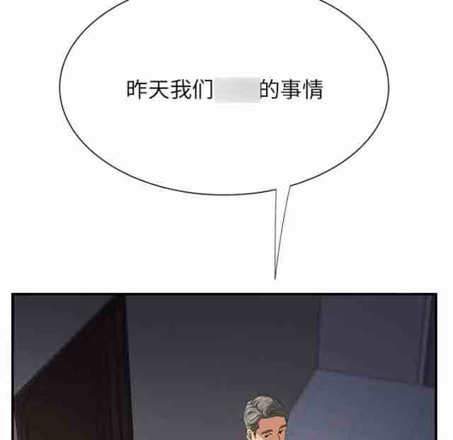 [韩国漫画] 临界暧昧 爱情,熟女人妻,巨乳大奶,不伦#[42P]-20