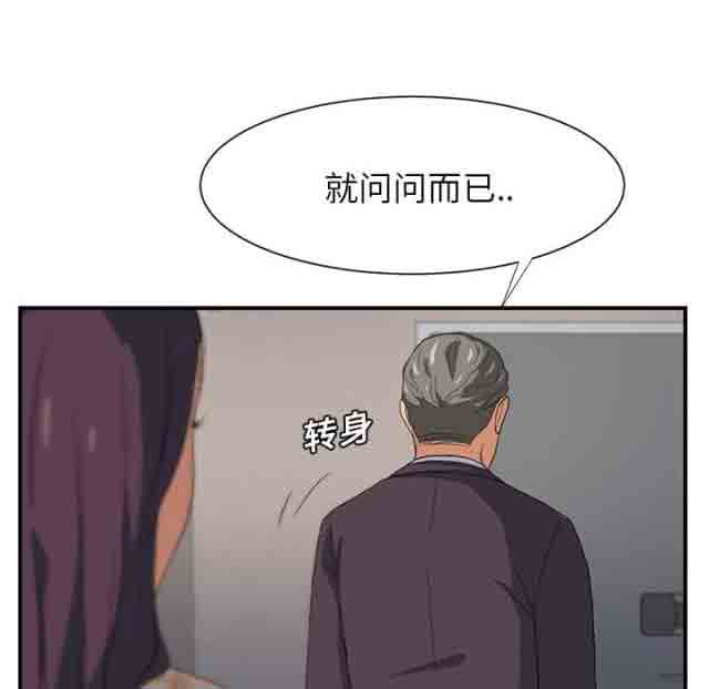 [韩国漫画] 临界暧昧 爱情,熟女人妻,巨乳大奶,不伦#[42P]-25