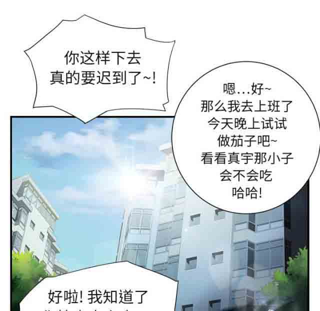 [韩国漫画] 临界暧昧 爱情,熟女人妻,巨乳大奶,不伦#[42P]-28