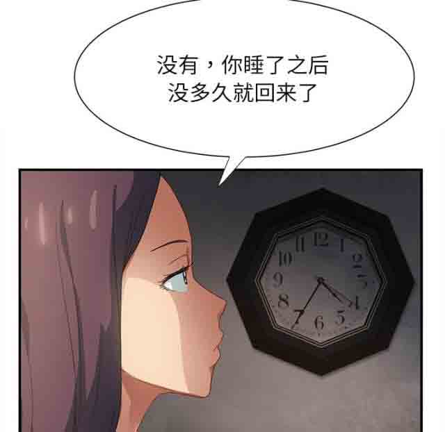 [韩国漫画] 临界暧昧 爱情,熟女人妻,巨乳大奶,不伦#[42P]-4