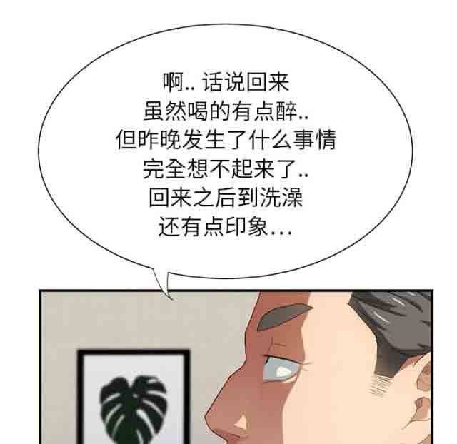 [韩国漫画] 临界暧昧 爱情,熟女人妻,巨乳大奶,不伦#[42P]-5