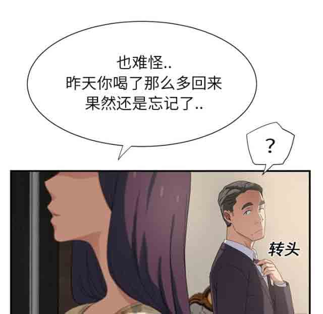 [韩国漫画] 临界暧昧 爱情,熟女人妻,巨乳大奶,不伦#[42P]-7