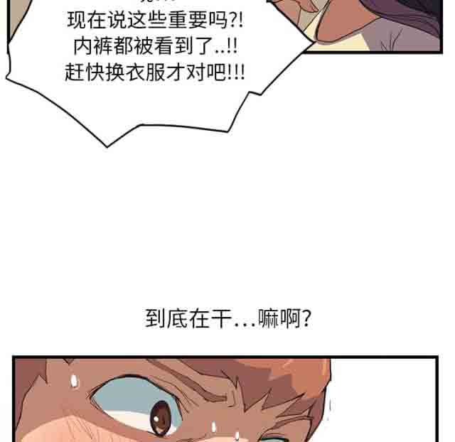 [韩国漫画] 临界暧昧 爱情,熟女人妻,巨乳大奶,不伦#[71P]-3