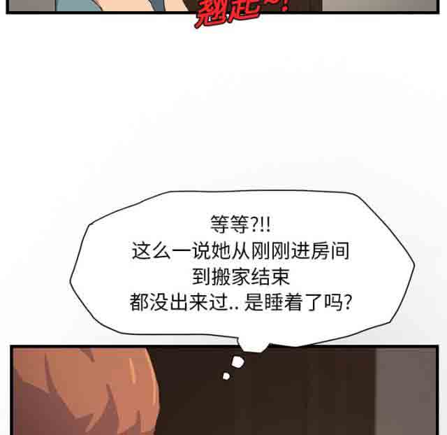 [韩国漫画] 临界暧昧 爱情,熟女人妻,巨乳大奶,不伦#[71P]-61