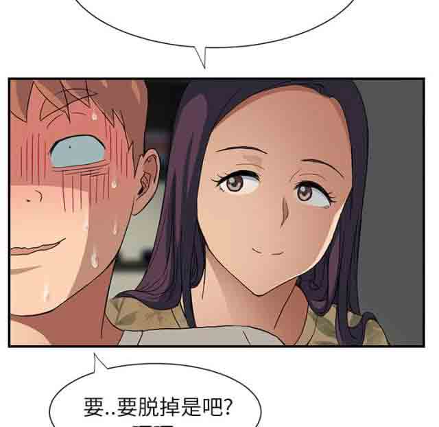 [韩国漫画] 临界暧昧 爱情,熟女人妻,巨乳大奶,不伦#[39P]-25