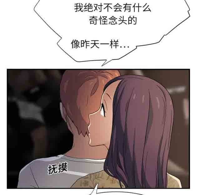 [韩国漫画] 临界暧昧 爱情,熟女人妻,巨乳大奶,不伦#[39P]-29