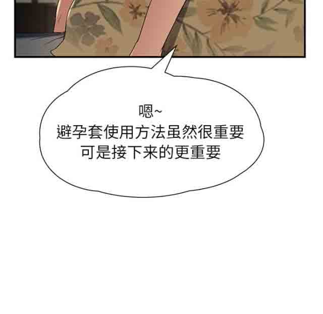 [韩国漫画] 临界暧昧 爱情,熟女人妻,巨乳大奶,不伦#[69P]-63