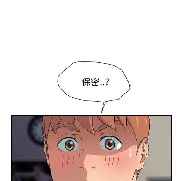 [韩国漫画] 临界暧昧 爱情,熟女人妻,巨乳大奶,不伦#[69P]-68