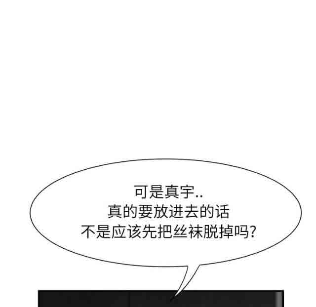 [韩国漫画] 临界暧昧 爱情,熟女人妻,巨乳大奶,不伦#[68P]-55