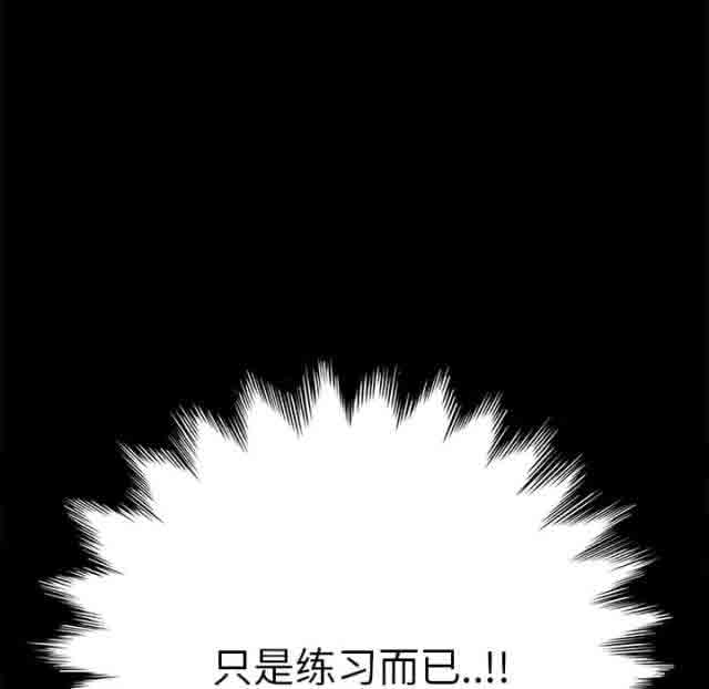 [韩国漫画] 临界暧昧 爱情,熟女人妻,巨乳大奶,不伦#[55P]-11